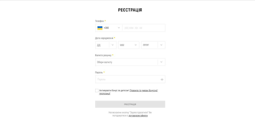 Реєстрація в Паріматч